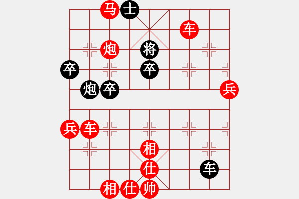 象棋棋譜圖片：車塞相眼 - 步數(shù)：50 