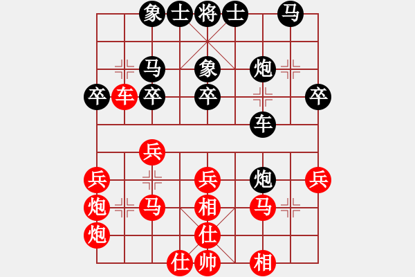 象棋棋譜圖片：海平 先負(fù) 合心 - 步數(shù)：30 