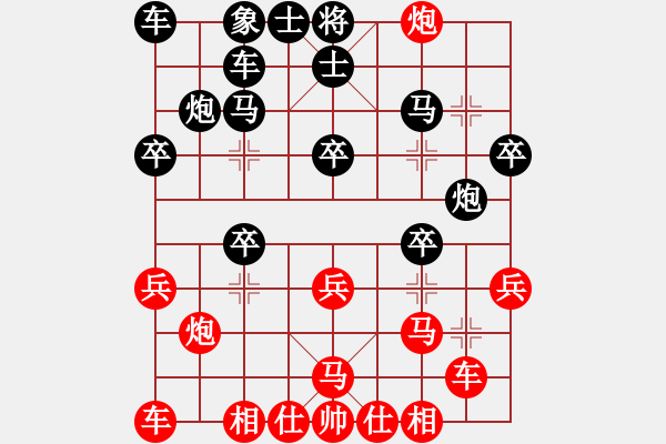 象棋棋譜圖片：神棋軟件(人王)-和-回憶(天帝) - 步數(shù)：20 