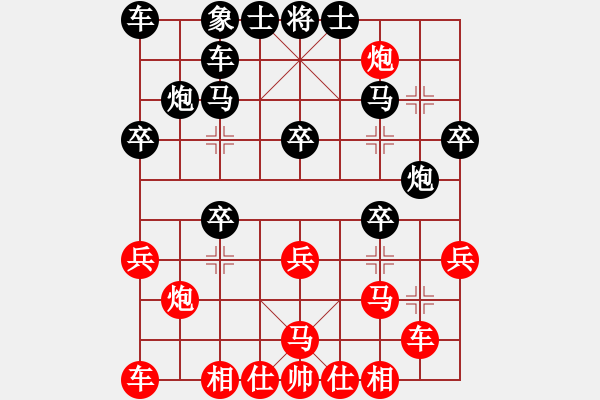 象棋棋譜圖片：神棋軟件(人王)-和-回憶(天帝) - 步數(shù)：30 