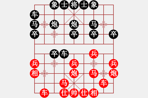 象棋棋譜圖片：澳門隊 葉顯標(biāo) 負(fù) 重慶市棋奧房地產(chǎn)隊 路耿 - 步數(shù)：20 