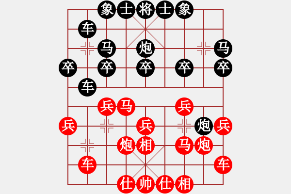 象棋棋譜圖片：Q★江河源[418053645] -VS- 無所爲[793562997] - 步數：20 