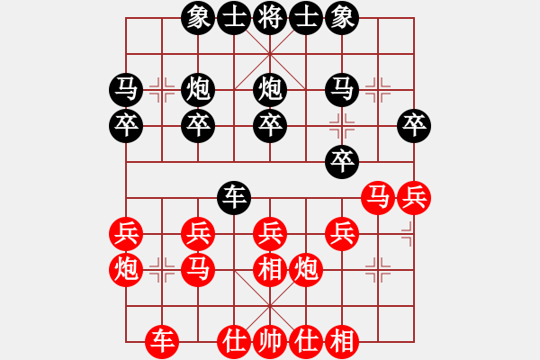 象棋棋譜圖片：子日[1647779427] 負(fù) 芳棋(純?nèi)讼缕?[893812128] - 步數(shù)：20 