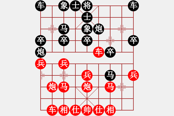 象棋棋譜圖片：2.pgn - 步數(shù)：20 