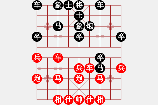 象棋棋譜圖片：2.pgn - 步數(shù)：30 