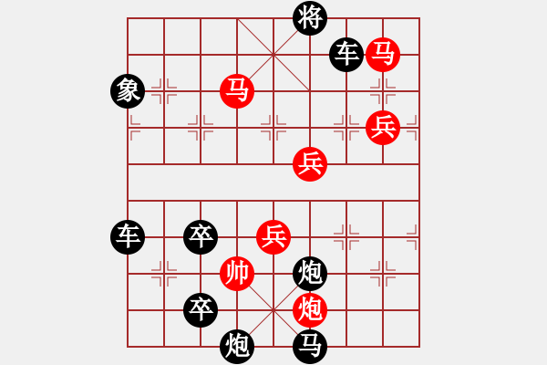 象棋棋譜圖片：水到渠成新局 擬局王方權(quán) 陳財運(yùn) - 步數(shù)：100 