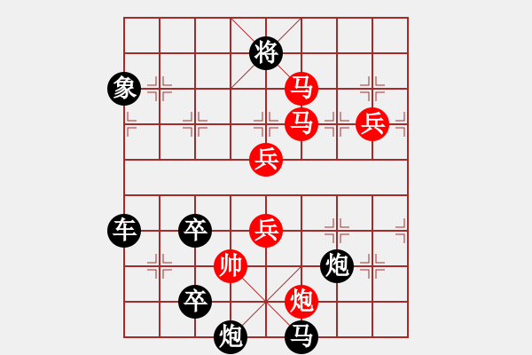 象棋棋譜圖片：水到渠成新局 擬局王方權(quán) 陳財運(yùn) - 步數(shù)：110 