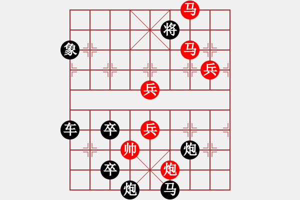 象棋棋譜圖片：水到渠成新局 擬局王方權(quán) 陳財運(yùn) - 步數(shù)：120 