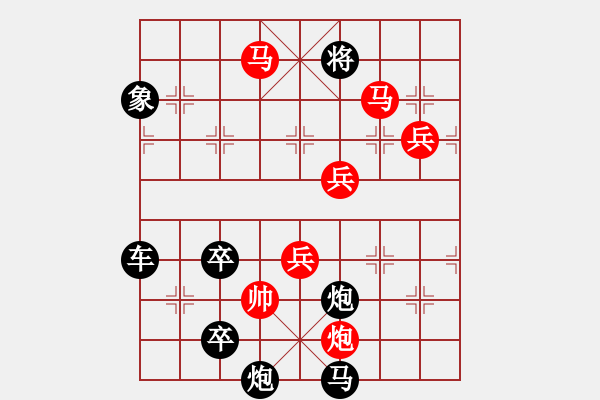 象棋棋譜圖片：水到渠成新局 擬局王方權(quán) 陳財運(yùn) - 步數(shù)：130 