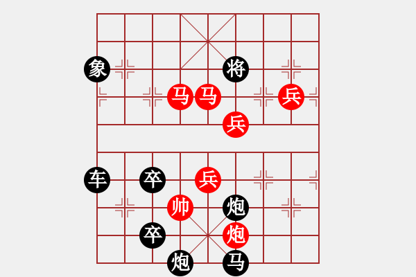 象棋棋譜圖片：水到渠成新局 擬局王方權(quán) 陳財運(yùn) - 步數(shù)：140 