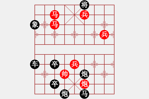 象棋棋譜圖片：水到渠成新局 擬局王方權(quán) 陳財運(yùn) - 步數(shù)：149 