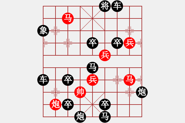 象棋棋譜圖片：水到渠成新局 擬局王方權(quán) 陳財運(yùn) - 步數(shù)：20 