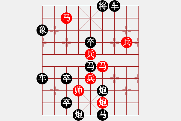 象棋棋譜圖片：水到渠成新局 擬局王方權(quán) 陳財運(yùn) - 步數(shù)：30 