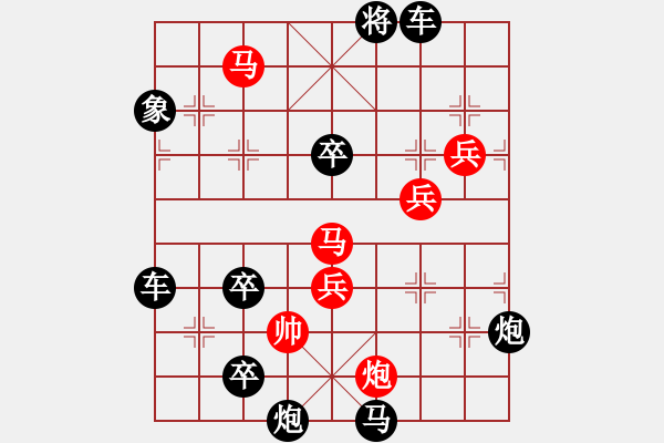 象棋棋譜圖片：水到渠成新局 擬局王方權(quán) 陳財運(yùn) - 步數(shù)：40 