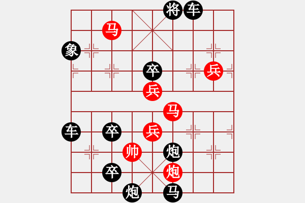 象棋棋譜圖片：水到渠成新局 擬局王方權(quán) 陳財運(yùn) - 步數(shù)：50 