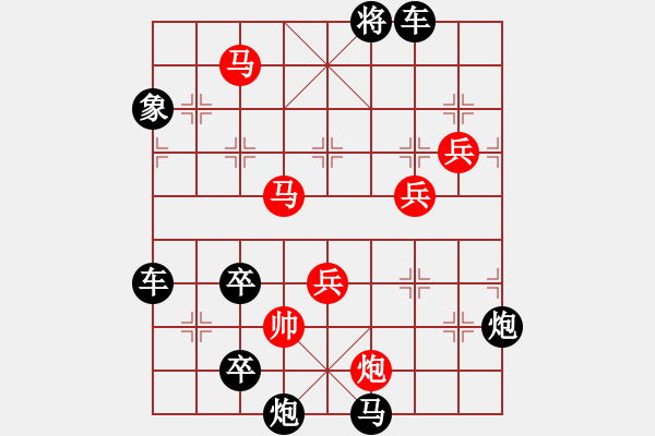 象棋棋譜圖片：水到渠成新局 擬局王方權(quán) 陳財運(yùn) - 步數(shù)：60 