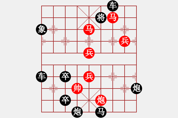 象棋棋譜圖片：水到渠成新局 擬局王方權(quán) 陳財運(yùn) - 步數(shù)：70 