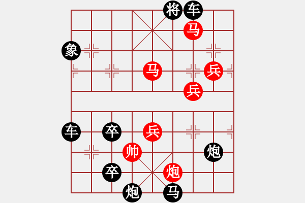 象棋棋譜圖片：水到渠成新局 擬局王方權(quán) 陳財運(yùn) - 步數(shù)：80 