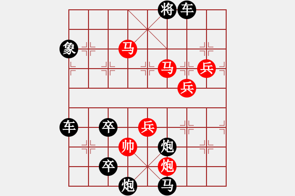 象棋棋譜圖片：水到渠成新局 擬局王方權(quán) 陳財運(yùn) - 步數(shù)：90 