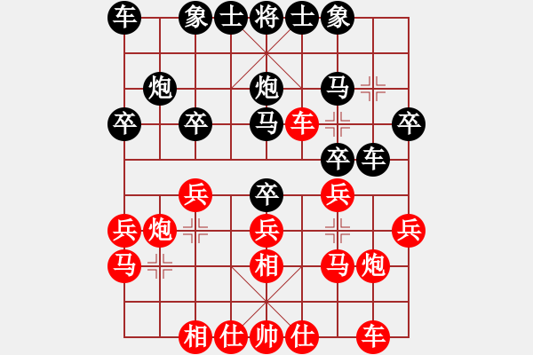 象棋棋譜圖片：天殺星(日帥)-負-耍耍(日帥) - 步數(shù)：20 