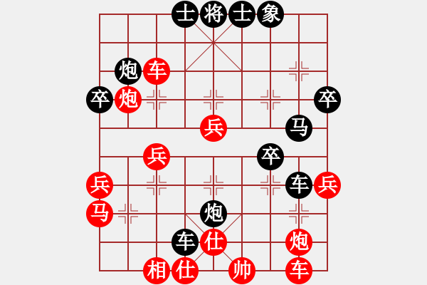 象棋棋譜圖片：天殺星(日帥)-負-耍耍(日帥) - 步數(shù)：40 