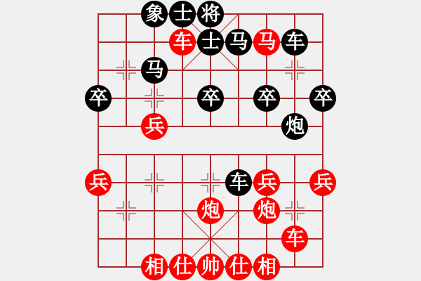 象棋棋譜圖片：橫才俊儒[292832991] -VS- 起名太難[-] - 步數(shù)：30 