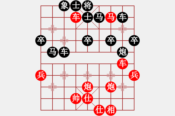 象棋棋譜圖片：橫才俊儒[292832991] -VS- 起名太難[-] - 步數(shù)：40 