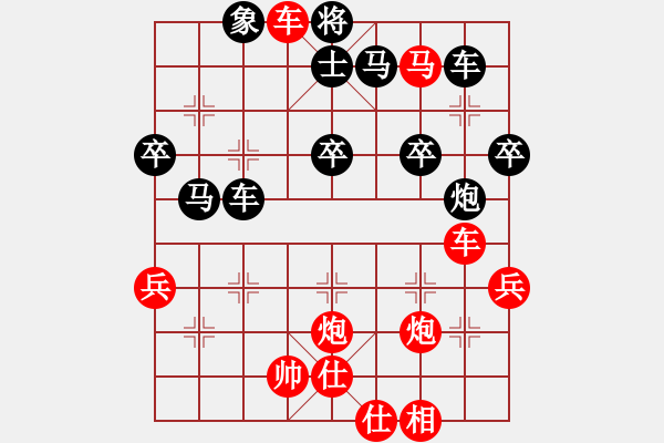 象棋棋譜圖片：橫才俊儒[292832991] -VS- 起名太難[-] - 步數(shù)：41 