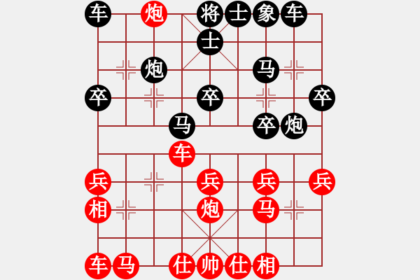 象棋棋譜圖片：天神下凡南風(fēng)喃后勝宇宙哥 - 步數(shù)：20 