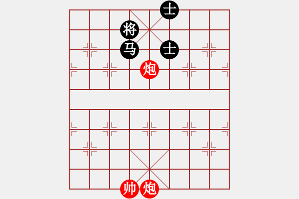 象棋棋譜圖片：實(shí)用殘局-雙炮巧勝馬雙士 - 步數(shù)：10 