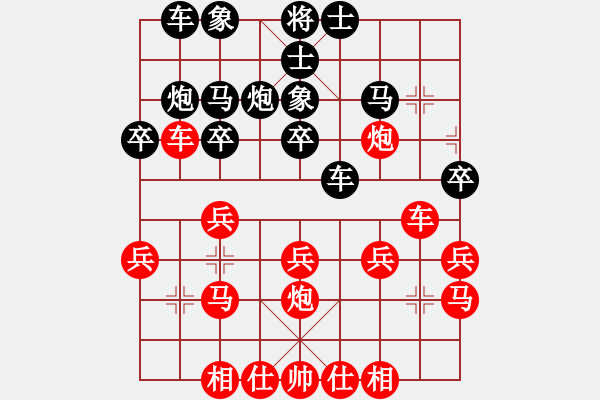 象棋棋譜圖片：別亦難(人王)-勝-南海棋協(xié)(日帥) - 步數(shù)：20 