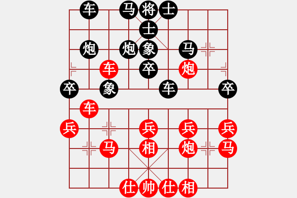 象棋棋譜圖片：別亦難(人王)-勝-南海棋協(xié)(日帥) - 步數(shù)：30 