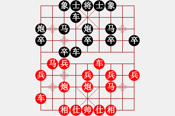 象棋棋譜圖片：20201107付中天先負(fù)武俊宇.XQF - 步數(shù)：20 