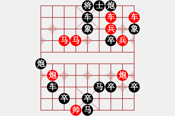 象棋棋譜圖片：《 黃河 長江 》 秦 臻 擬局 - 步數(shù)：0 