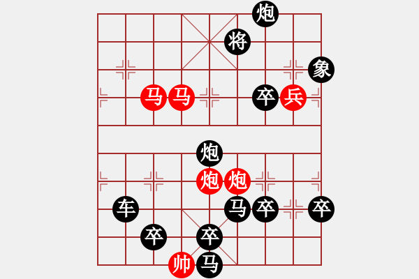 象棋棋譜圖片：《 黃河 長江 》 秦 臻 擬局 - 步數(shù)：20 