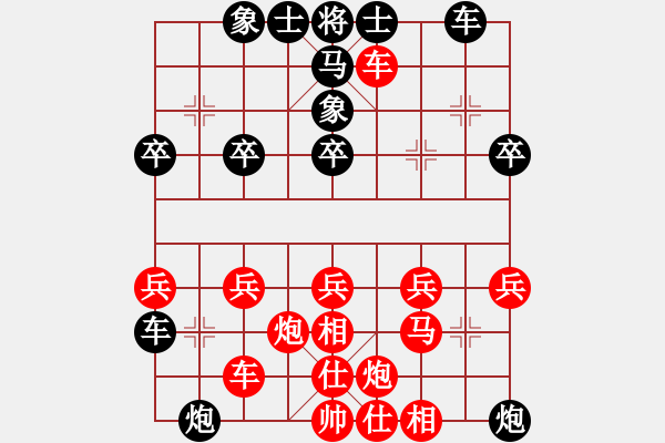 象棋棋譜圖片：chenweiwu(4段)-負(fù)-ytqys(9級(jí)) - 步數(shù)：30 