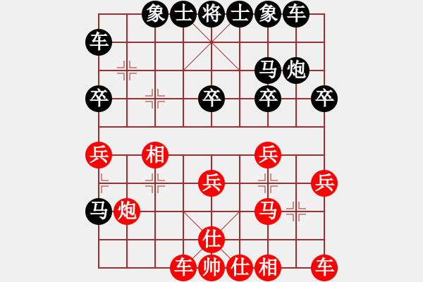 象棋棋譜圖片：阿姚(6段)-負(fù)-高比囝(8段) - 步數(shù)：20 