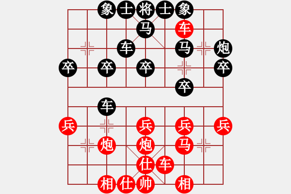 象棋棋譜圖片：香山楓葉[852312446] -VS- 千里單騎[1920914028] - 步數(shù)：30 