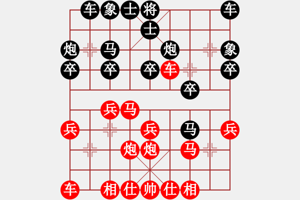 象棋棋谱图片：朱丞毅 先负 徐天红 - 步数：20 