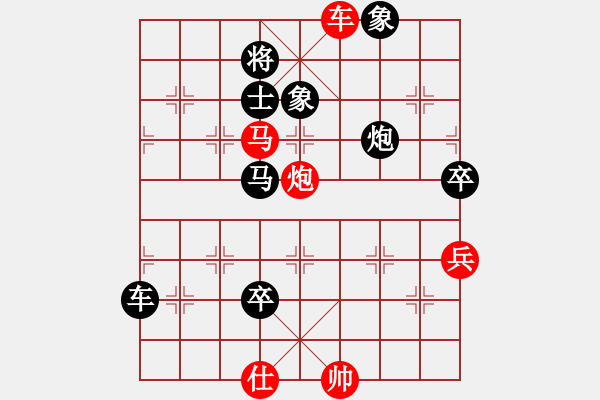 象棋棋譜圖片：〖大鴻棋弈〗艮 負 楚漢之神龍擺尾 - 步數(shù)：140 