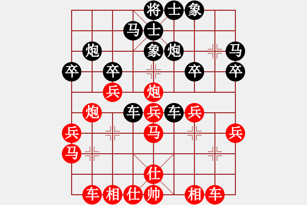 象棋棋譜圖片：〖大鴻棋弈〗艮 負 楚漢之神龍擺尾 - 步數(shù)：30 