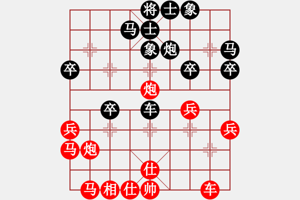 象棋棋譜圖片：〖大鴻棋弈〗艮 負 楚漢之神龍擺尾 - 步數(shù)：40 