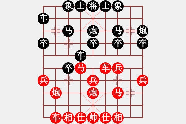 象棋棋谱图片：王家瑞 先和 景学义 - 步数：20 