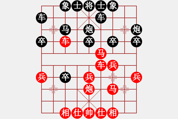 象棋棋谱图片：王家瑞 先和 景学义 - 步数：30 