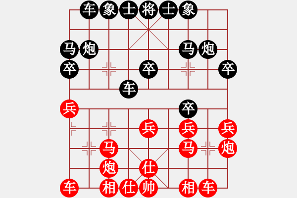 象棋棋譜圖片：法國(guó) 馮丹 負(fù) 菲律賓 莊宏明 - 步數(shù)：20 