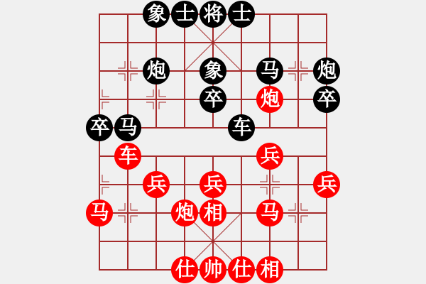 象棋棋譜圖片：起馬應(yīng)過宮炮邊馬（和棋） - 步數(shù)：30 