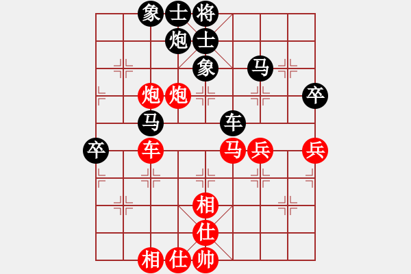 象棋棋譜圖片：起馬應(yīng)過宮炮邊馬（和棋） - 步數(shù)：70 