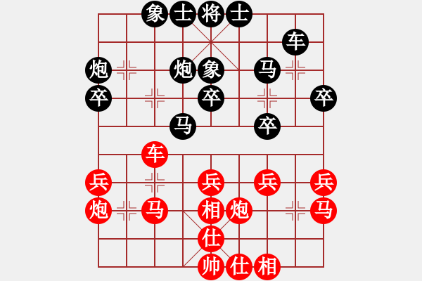 象棋棋譜圖片：達州 曾軍 和 彭州 姚思平 - 步數(shù)：30 