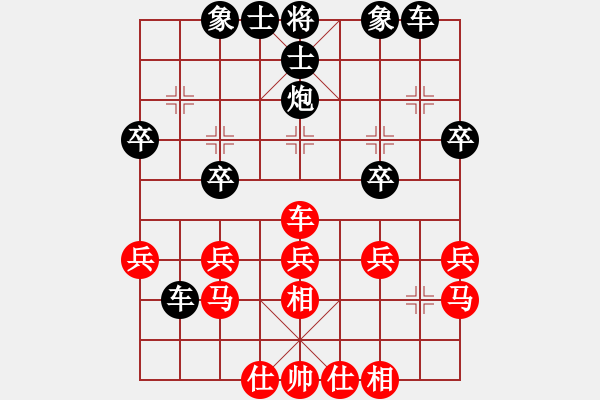 象棋棋譜圖片：人機(jī)對(duì)戰(zhàn) 2025-1-9 23:24 - 步數(shù)：30 