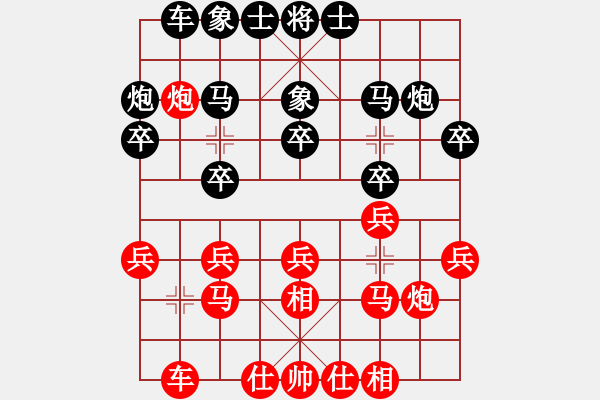 象棋棋譜圖片：11-02-24 神秘人[1519]-勝-華麗一刀[1429] - 步數(shù)：20 